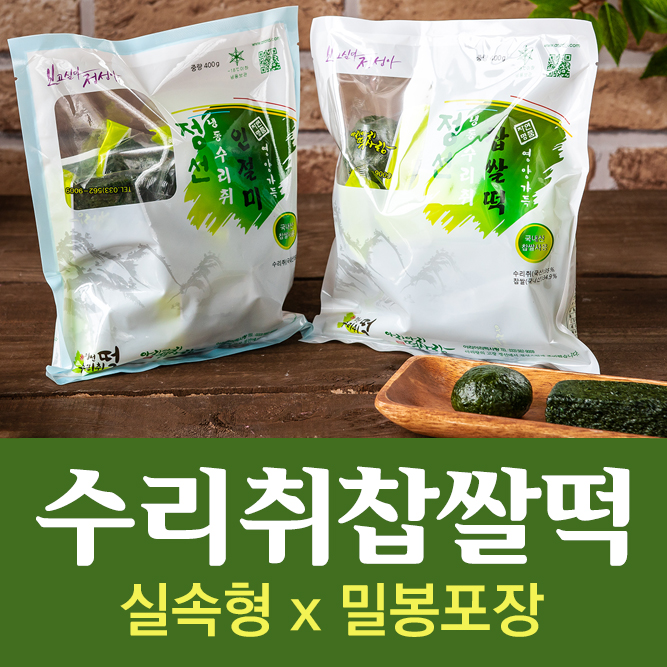 밥알 수리취찹쌀떡 (팥)(10개입 400g /냉동제품)